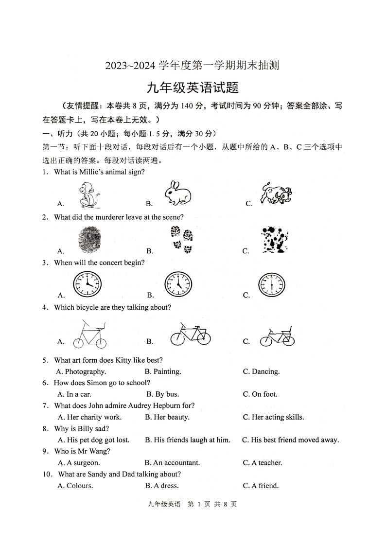 2023-2024学年江苏省徐州市九年级（上）期末英语试卷