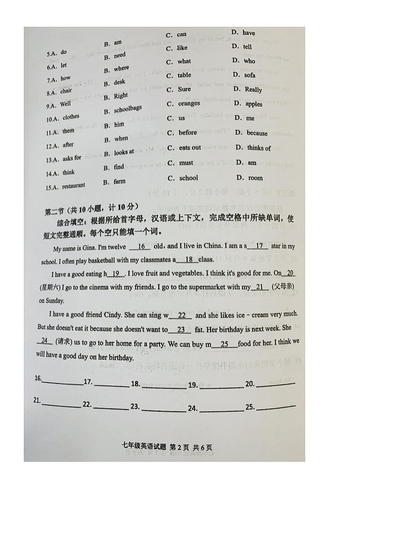 2023-2024学年湖北省宜昌市宜都市七年级(上)期末英语试卷第2页