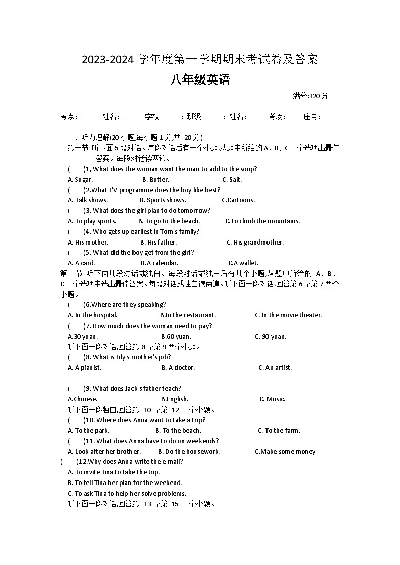 2023-2024学年河南省周口市鹿邑县八年级(上)期末英语试卷第1页