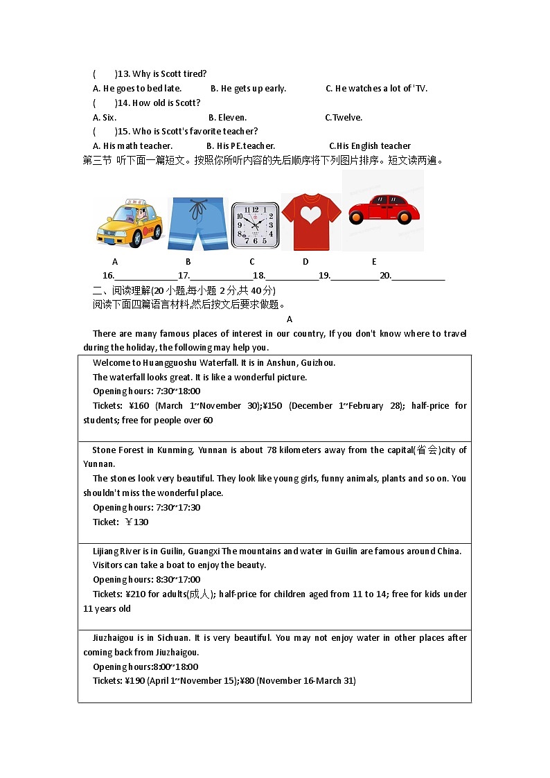 2023-2024学年河南省周口市鹿邑县八年级(上)期末英语试卷第2页