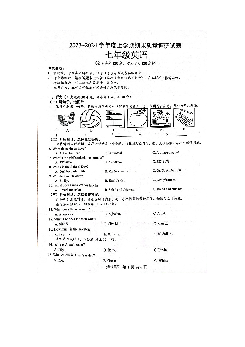2023-2024学年广西百色市七年级(上)期末英语试卷第1页