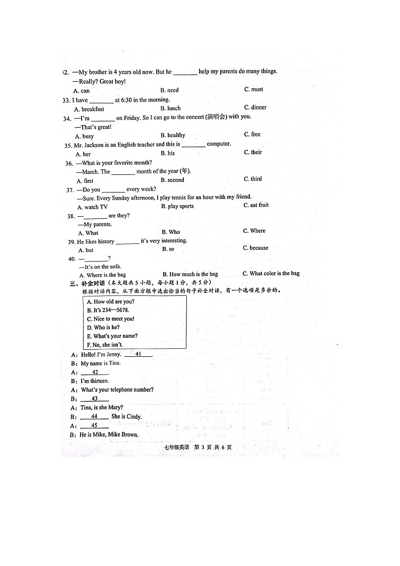 2023-2024学年广西百色市七年级(上)期末英语试卷第3页