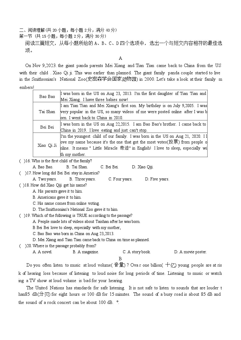 湖北省十堰市实验中学名校教联体2024-2025学年九年级上学期10月月考英语试题02