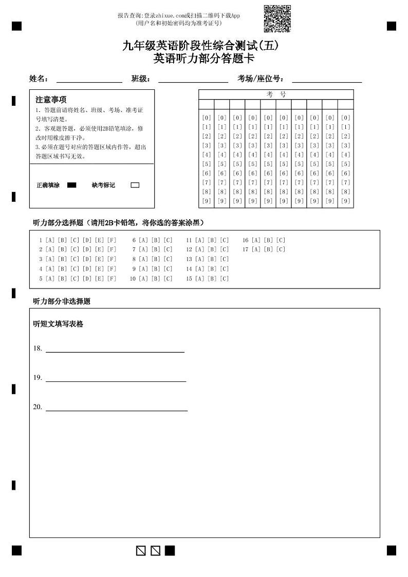 湖北省十堰市实验中学名校教联体2024-2025学年九年级上学期10月月考英语试题01