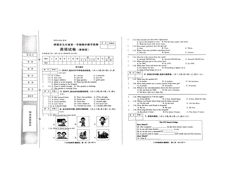 河北省保定市涞源县2023-2024学年九年级上学期期中考试英语试卷第1页