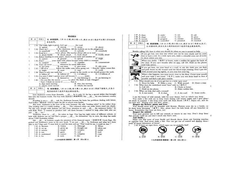 河北省保定市涞源县2023-2024学年九年级上学期期中考试英语试卷第2页