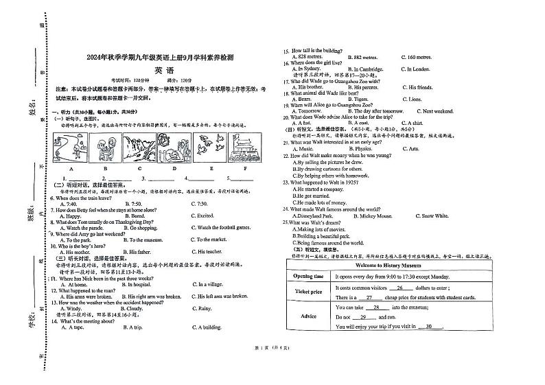 广西南宁开泰路学校2024-2025学年八年级上学期9月月考英语试卷01