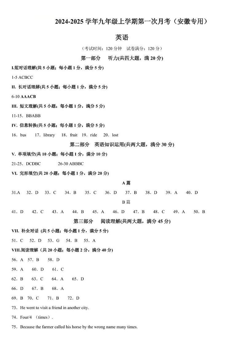 答案第1页