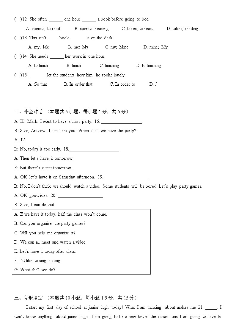 新外研版初中英语七上 - 期中测试卷第2页
