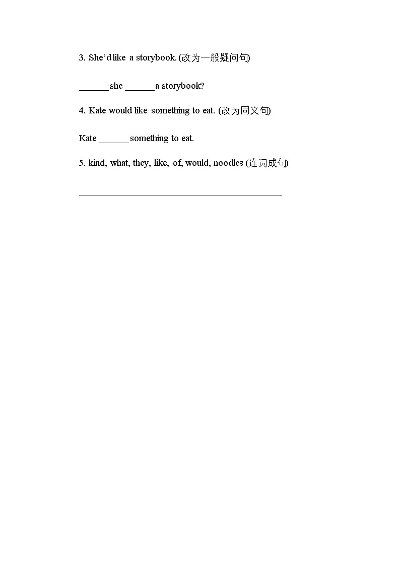 人教版英語(yǔ)七年級(jí)下冊(cè)Unit 10 I'd like some noodles 同步練習(xí)試題第3頁(yè)