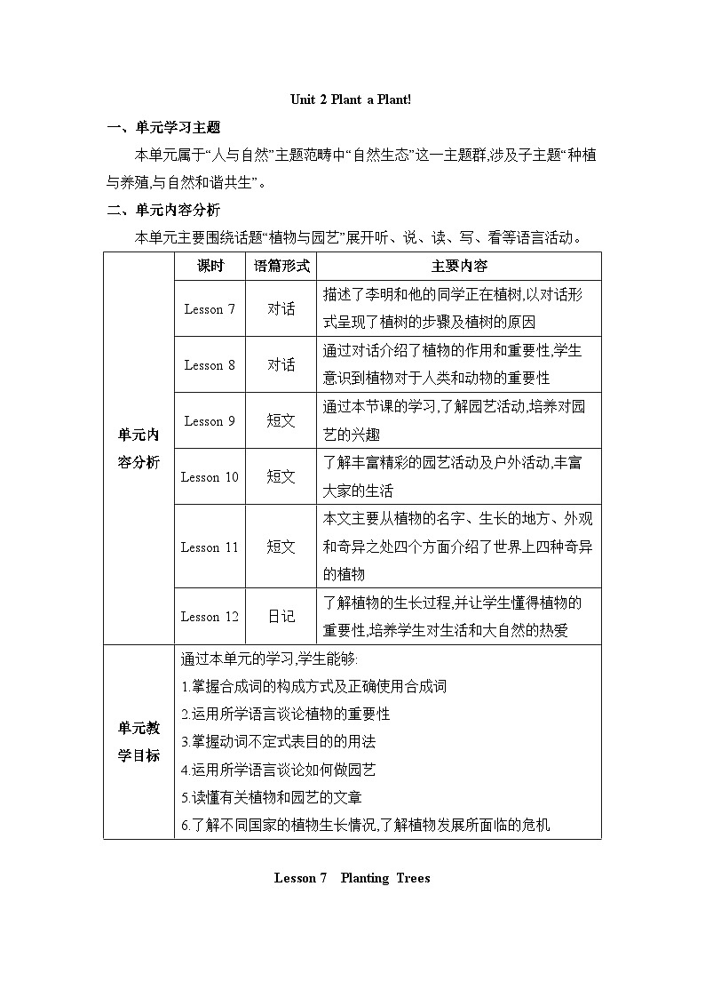 Unit 2 Lesson 7 Planting Trees教案第1页
