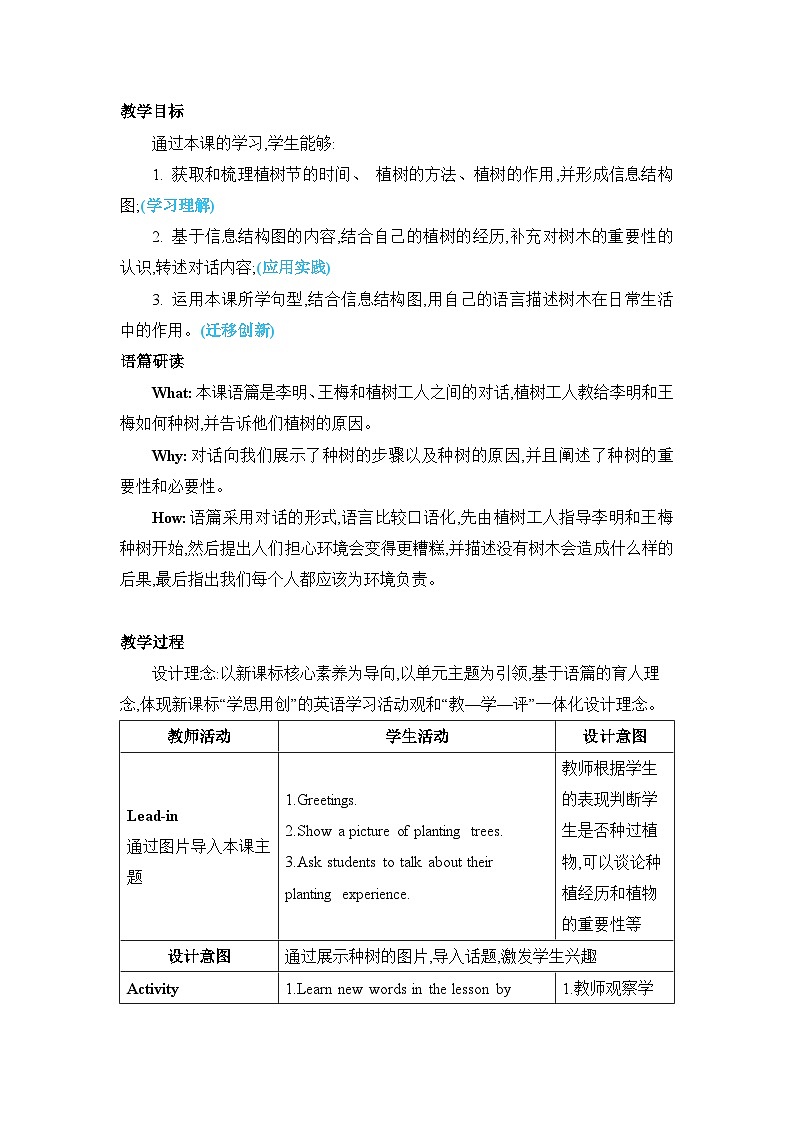 Unit 2 Lesson 7 Planting Trees教案第2页