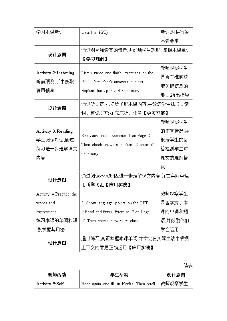 Unit 2 Lesson 8 Why Are Plants Important?教案第2页