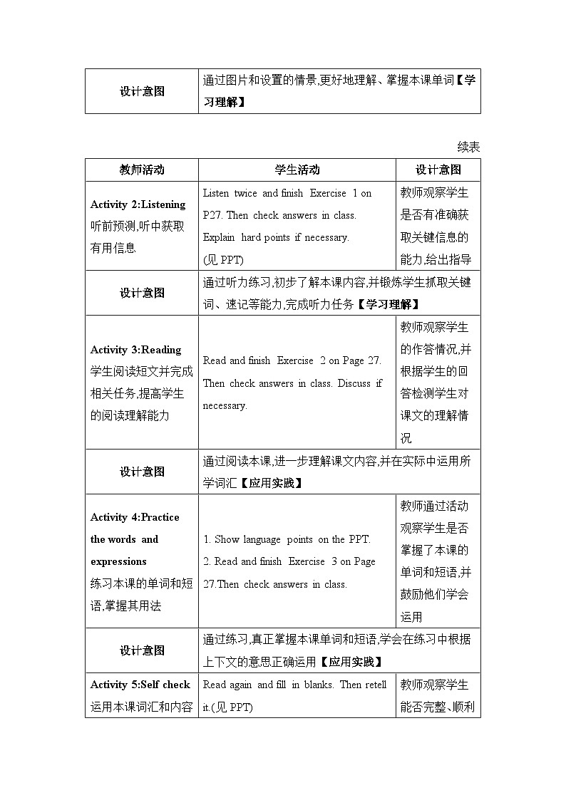 冀教版初中英语八下Unit 2 Lesson 11 Amazing Plants课件+教案+素材02