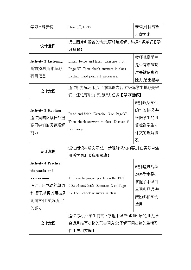 Unit 3 Lesson 14 Amazing Animals教案 第2页