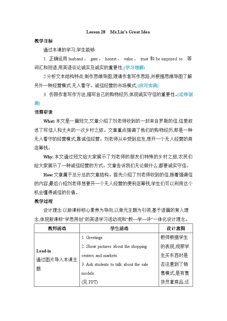 冀教版初中英语八下Unit 5 Lesson 28 Ms. Liu's Great Idea课件+教案01