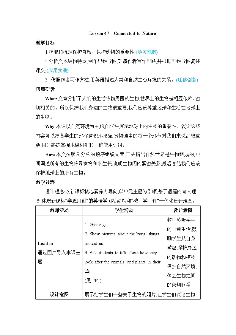 Unit 8 Lesson 47 Connected to Nature 教案第1页