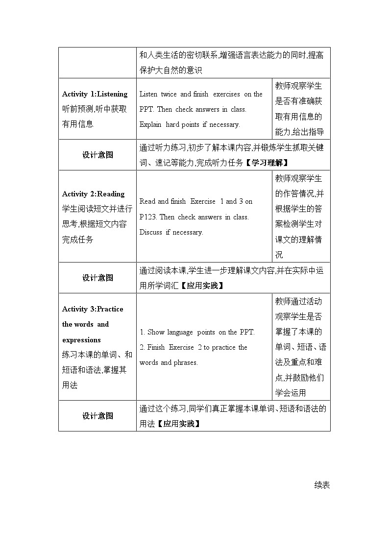 Unit 8 Lesson 47 Connected to Nature 教案第2页