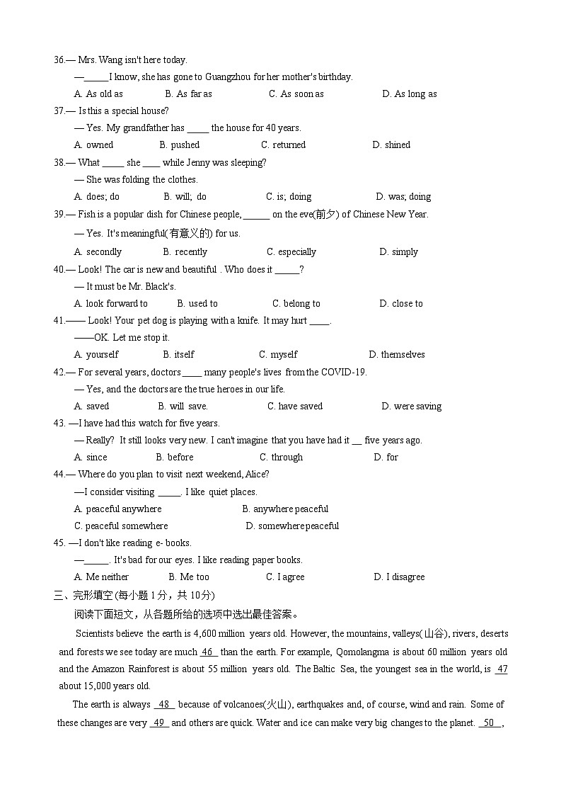 广西贵港市平南县2021-2022学年八年级下学期期末考试英语试题第3页