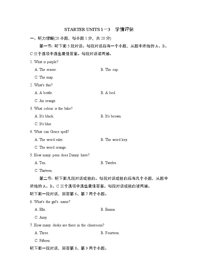 Starter Units1-3 单元练习 人教版(2024)英语七年级上册 含答案第1页