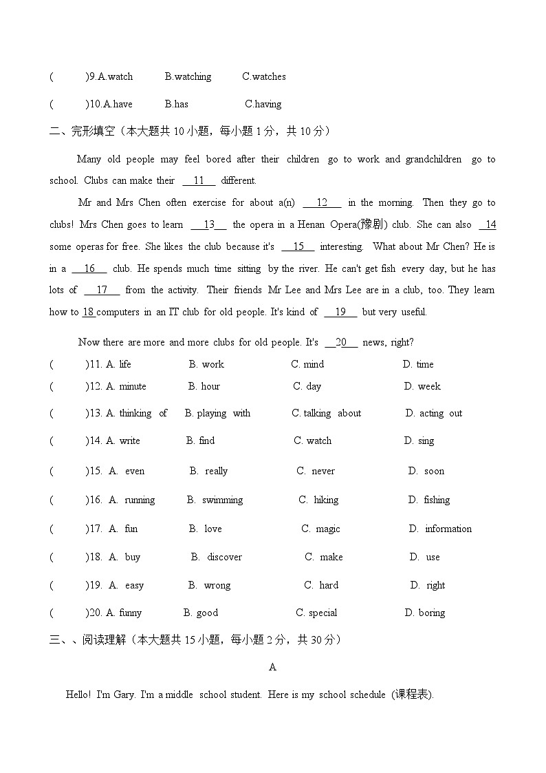 第三次月考 七年级英语上册单元提升检测卷(人教版2024) 含答案第2页