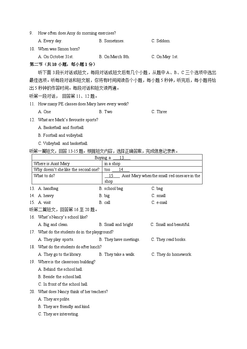 江苏省盐城市盐都区第一共同体2023-2024学年七年级上学期10月英语月考试卷第2页