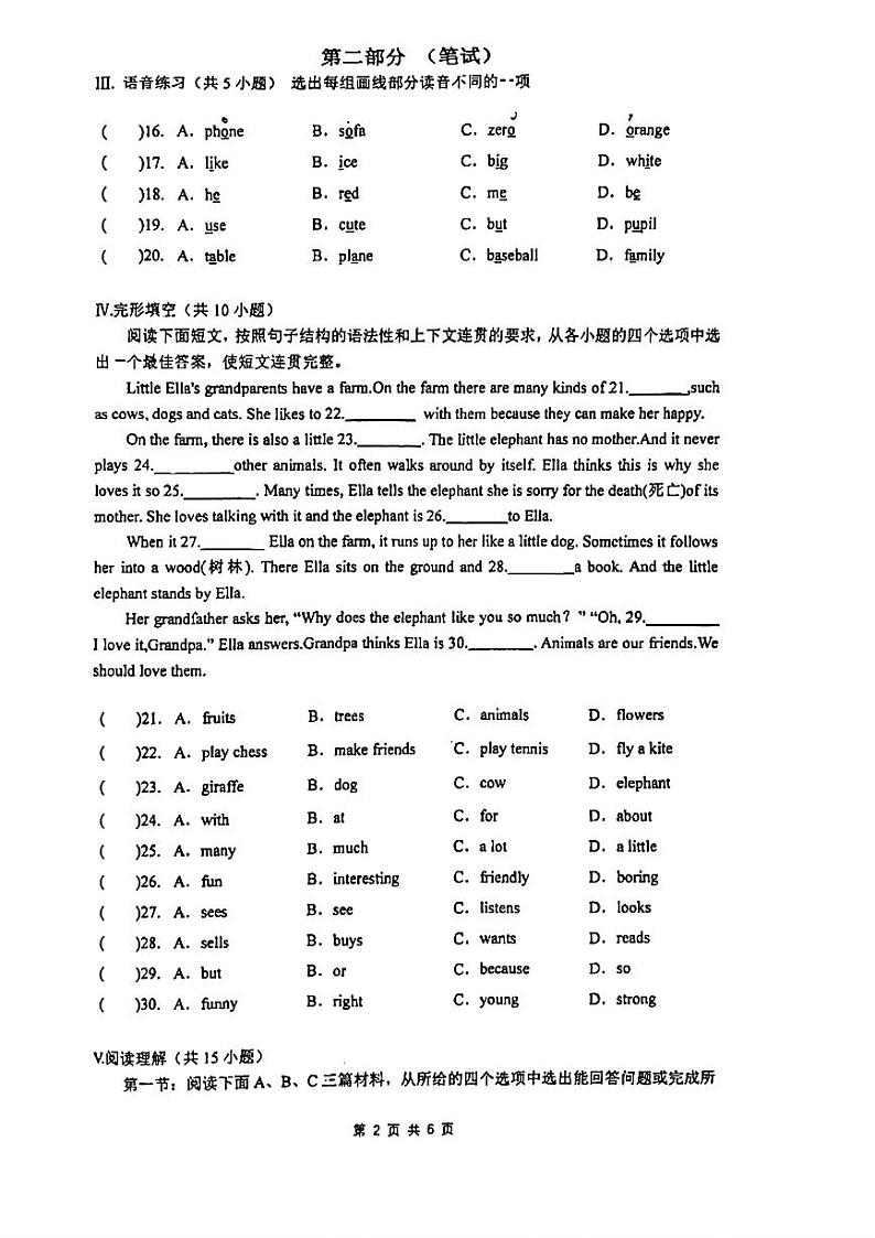 陕西省西安市铁一中2024-2025学年七年级上学期第一次月考英语试题第2页