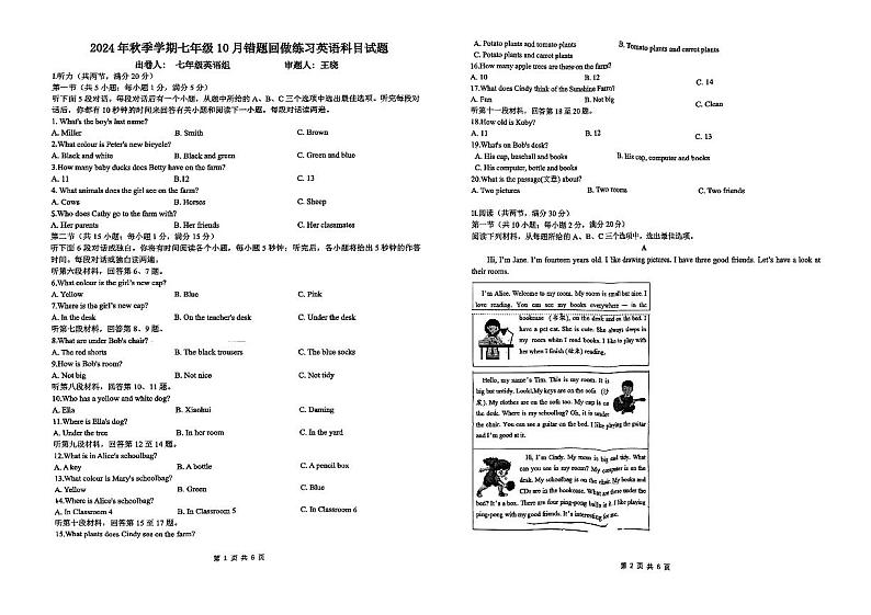 湖南省长沙市雅礼教育集团2024-2025学年七年级上学期第一次月考英语试题及答案第1页