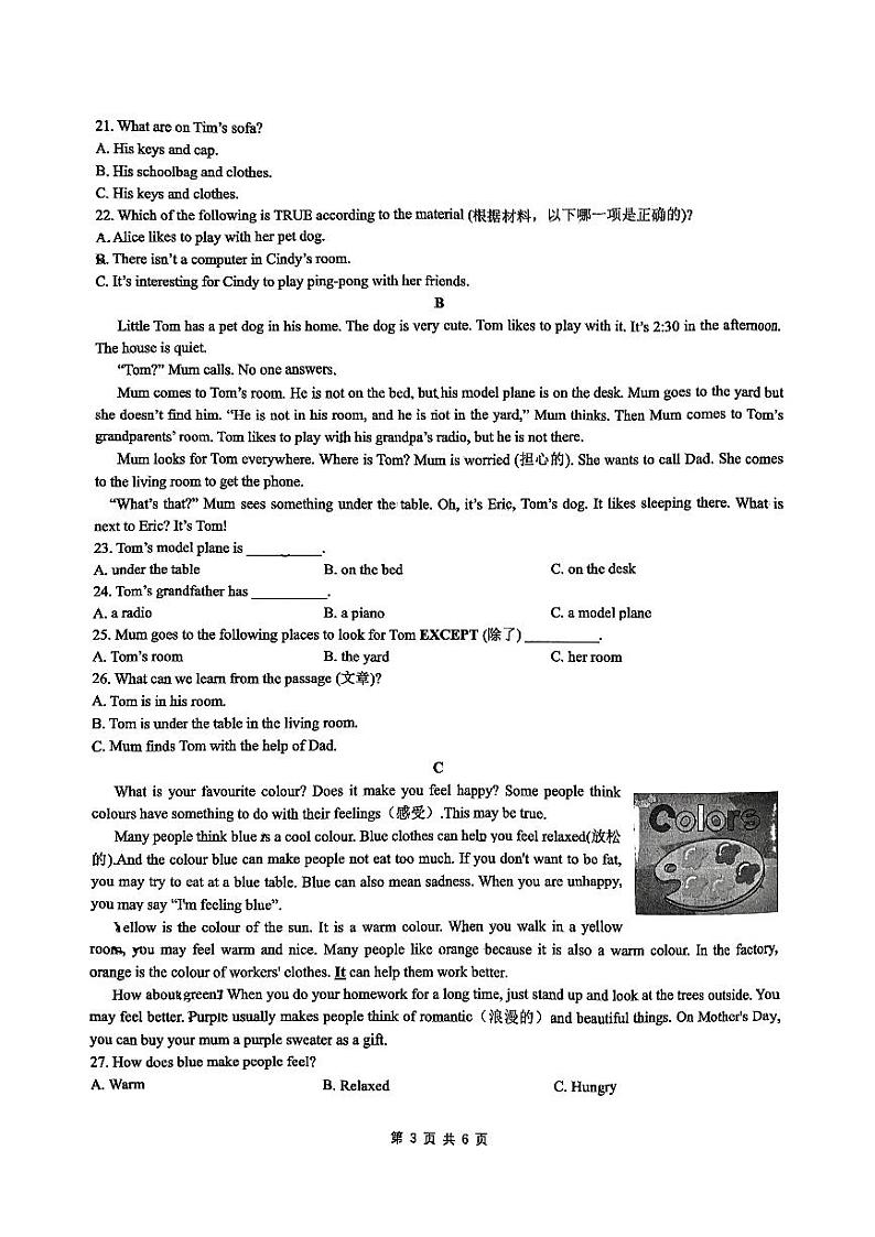 湖南省长沙市雅礼教育集团2024-2025学年七年级上学期第一次月考英语试题及答案第2页