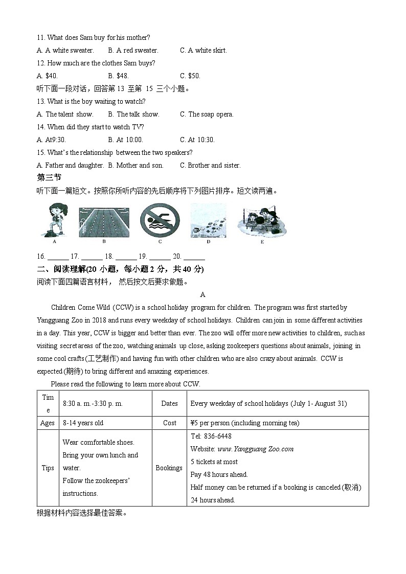 河南省周口市商水县2024-2025学年九年级上学期10月月考英语试题(无答案)第2页