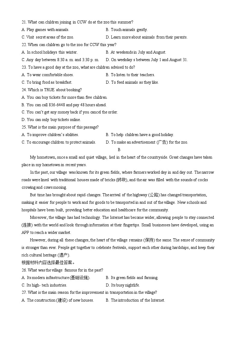 河南省周口市商水县2024-2025学年九年级上学期10月月考英语试题(无答案)第3页