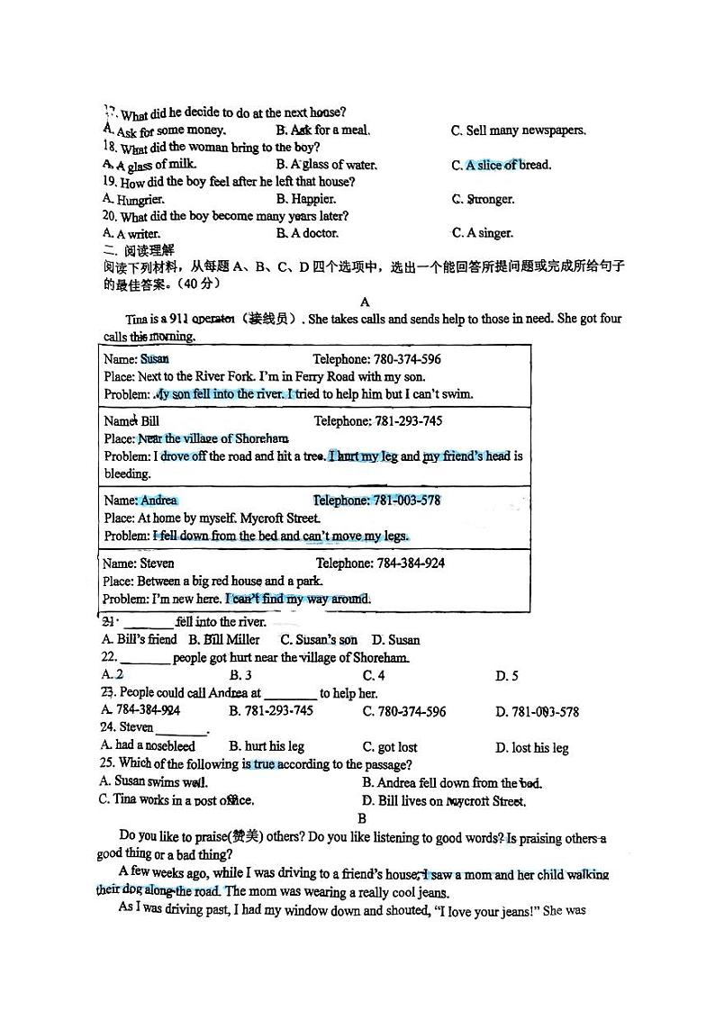山东省济南东城逸家中学2024-2025学年九年级上学期10月月考英语试题第2页