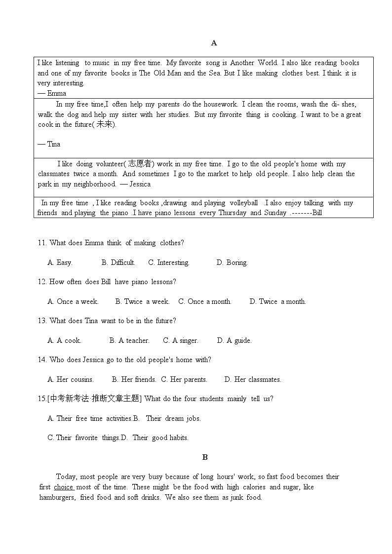 山东省青岛市黄岛初级中学2024-2025学年上学期八年级10月份月考英语试题第2页