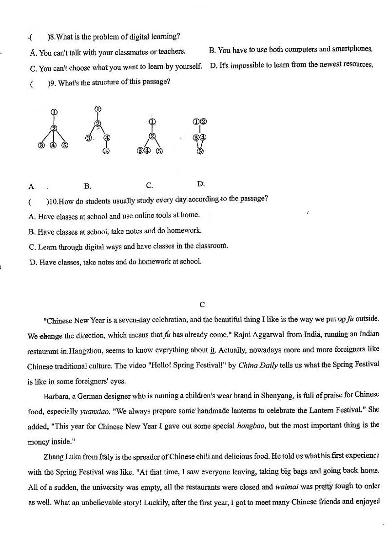 山东省临沂市第十中学2024-2025学年上学期九年级第一次月考英语试题第3页