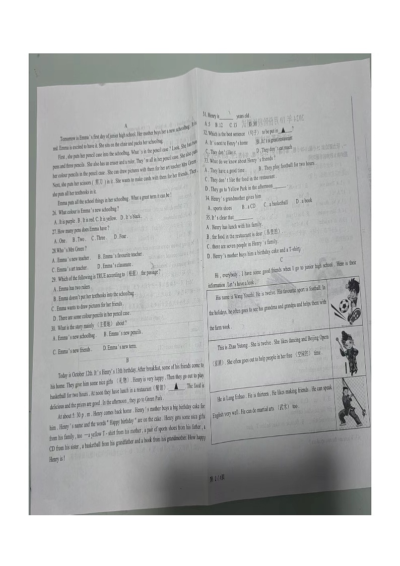 山东省德州市德城区德州市第十中学2024-2025学年七年级上学期10月月考英语试题第2页