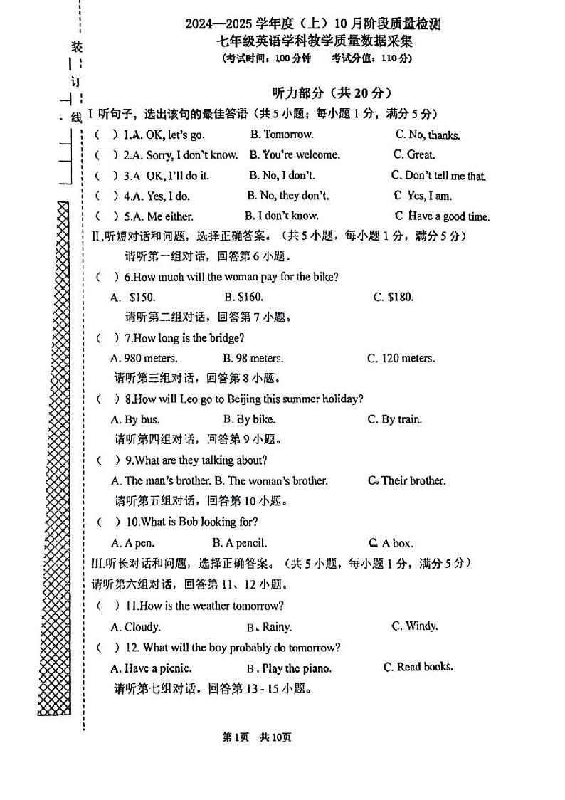 辽宁省沈阳市实验学校2024-2025学年上学期七年级10月月考英语试卷第1页