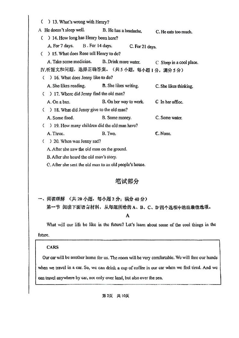 辽宁省沈阳市实验学校2024-2025学年上学期七年级10月月考英语试卷第2页