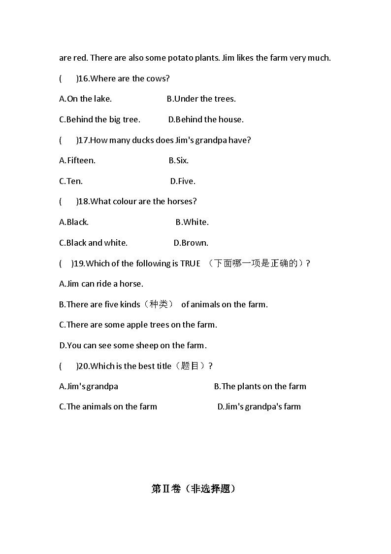山东省枣庄市第十九中学2024-2025学年上学期七年级第一次月考英语试题第3页