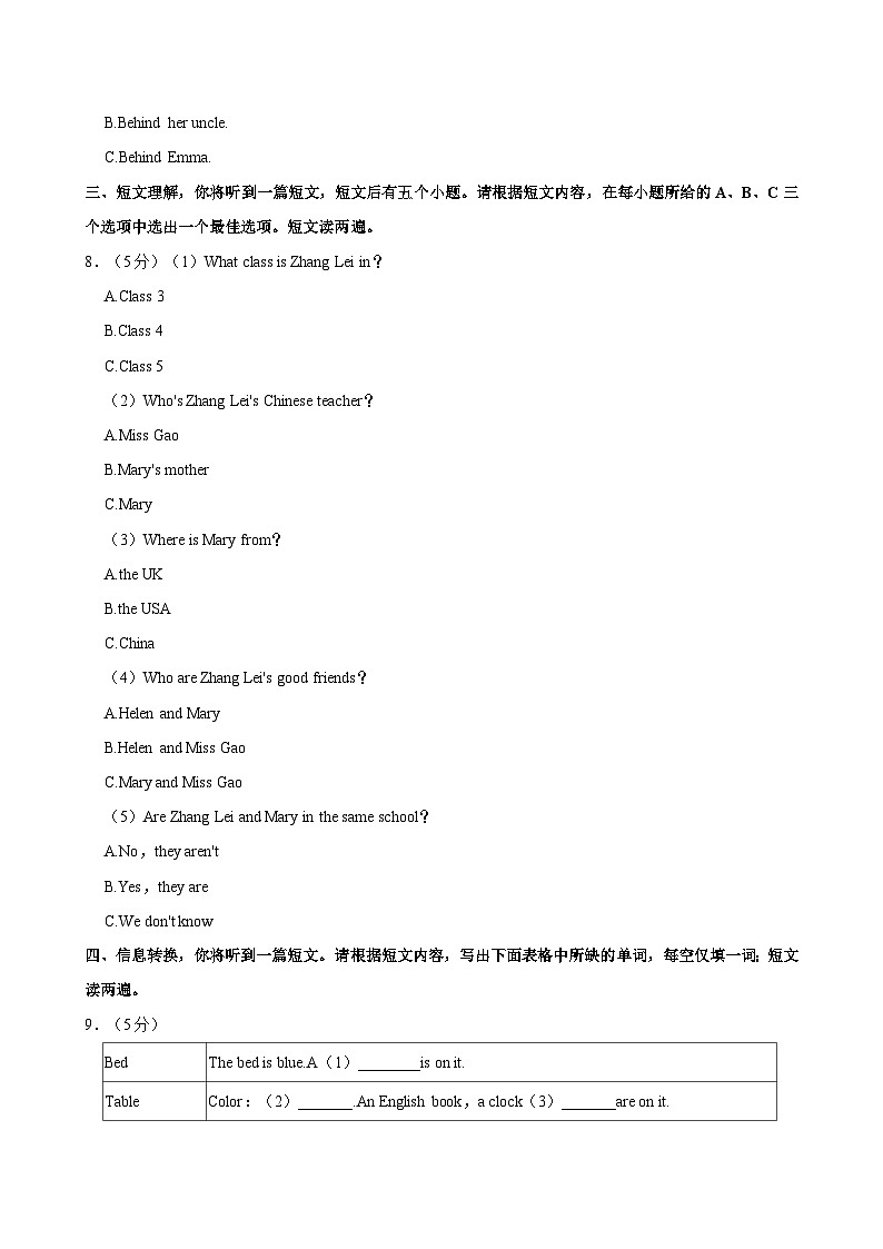 安徽省淮南市田家庵区龙湖中学2023-2024学年七年级上学期11月期中英语试题(含答案)第3页