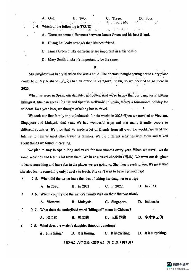 辽宁省鞍山市岫岩满族自治县2024-2025学年八年级上学期10月月考英语试题第2页