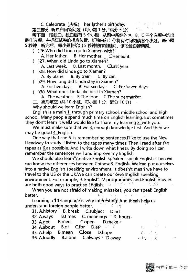 山东省聊城市冠县实验中学2024-2025学年八年级上学期第一次月考英语试题03