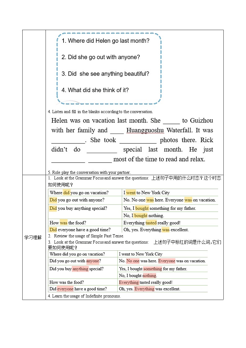 人教版八年級(jí)英語(yǔ)上冊(cè) Unit 1 第2課時(shí)《Section A (2d-3c)》導(dǎo)學(xué)案第2頁(yè)