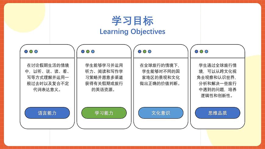 人教版八年級英語上冊 Unit 1 第2課時《Section A (2d-3c)》課件第3頁