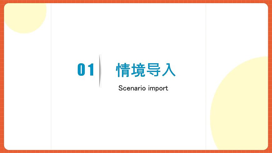 人教版八年級英語上冊 Unit 1 第2課時《Section A (2d-3c)》課件第4頁