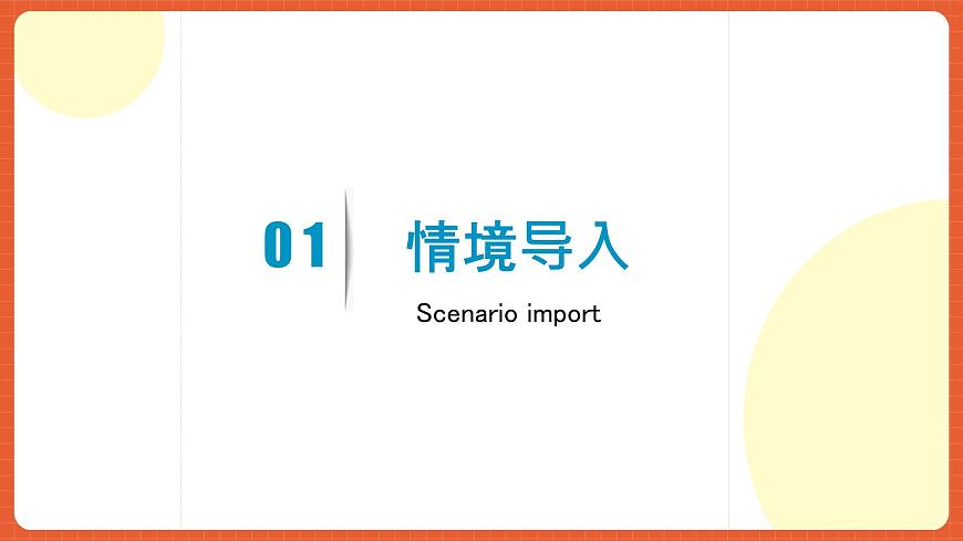 人教版八年級英語上冊 Unit 2 第1課時(shí)《Section A 1a-2c)》課件第4頁
