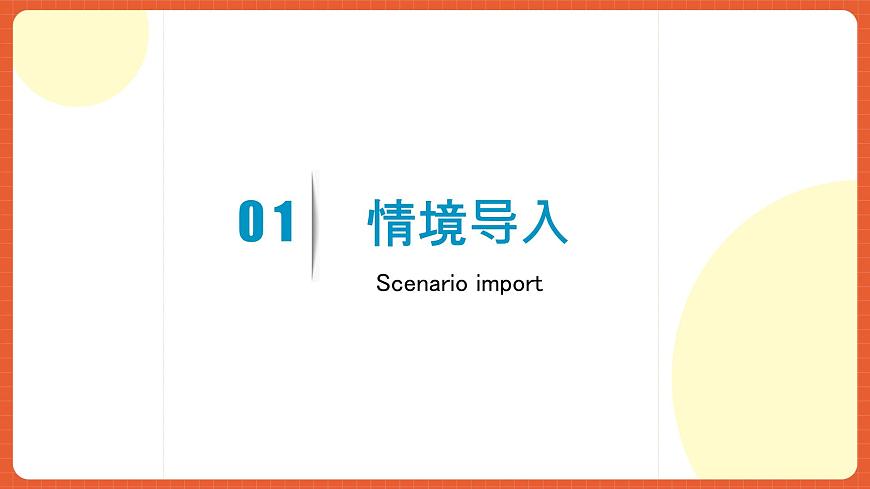 人教版八年級(jí)英語(yǔ)上冊(cè) Unit 2 第2課時(shí)《Section A 2d-3c)》課件第4頁(yè)