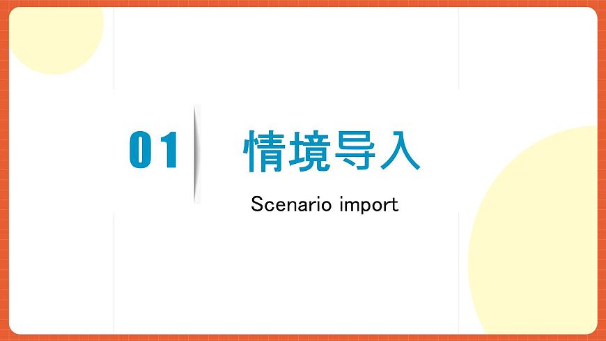 人教版八年級(jí)英語(yǔ)上冊(cè) Unit 2 第4課時(shí) 《Section B 2a-2e)》課件第4頁(yè)