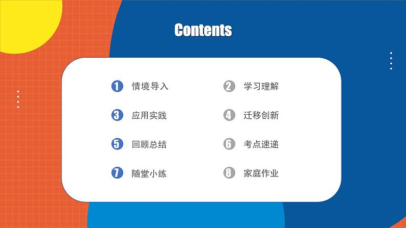 人教版八年级英语上册 Unit 3 第3课时《Section B (1a-1e)》课件第2页