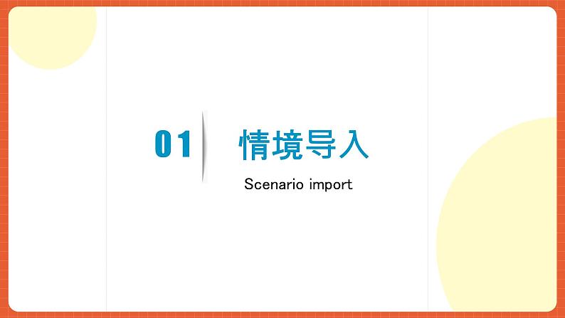 人教版八年级英语上册 Unit 3 第3课时《Section B (1a-1e)》课件第4页