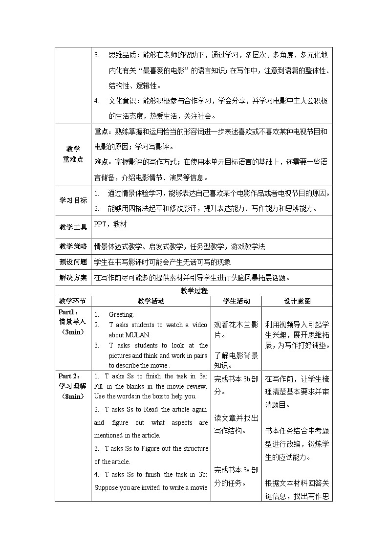 人教版八年级英语上册 Unit 5 第5课时《Section B (3a-SC) 》课件+教案+导学案+分层作业+素材02